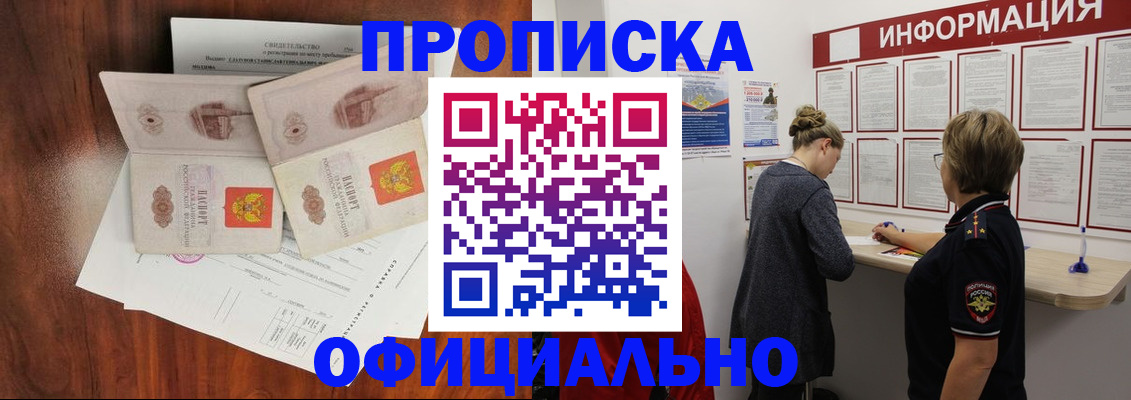 найти адрес прописки в Беслане