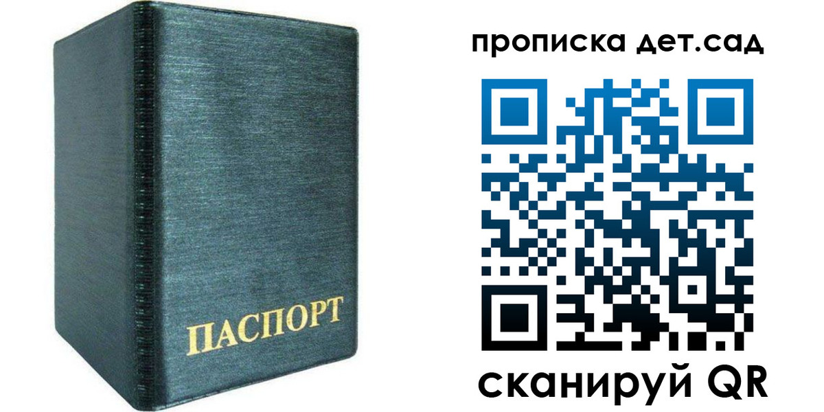 прописка иностранных граждан в Беслане