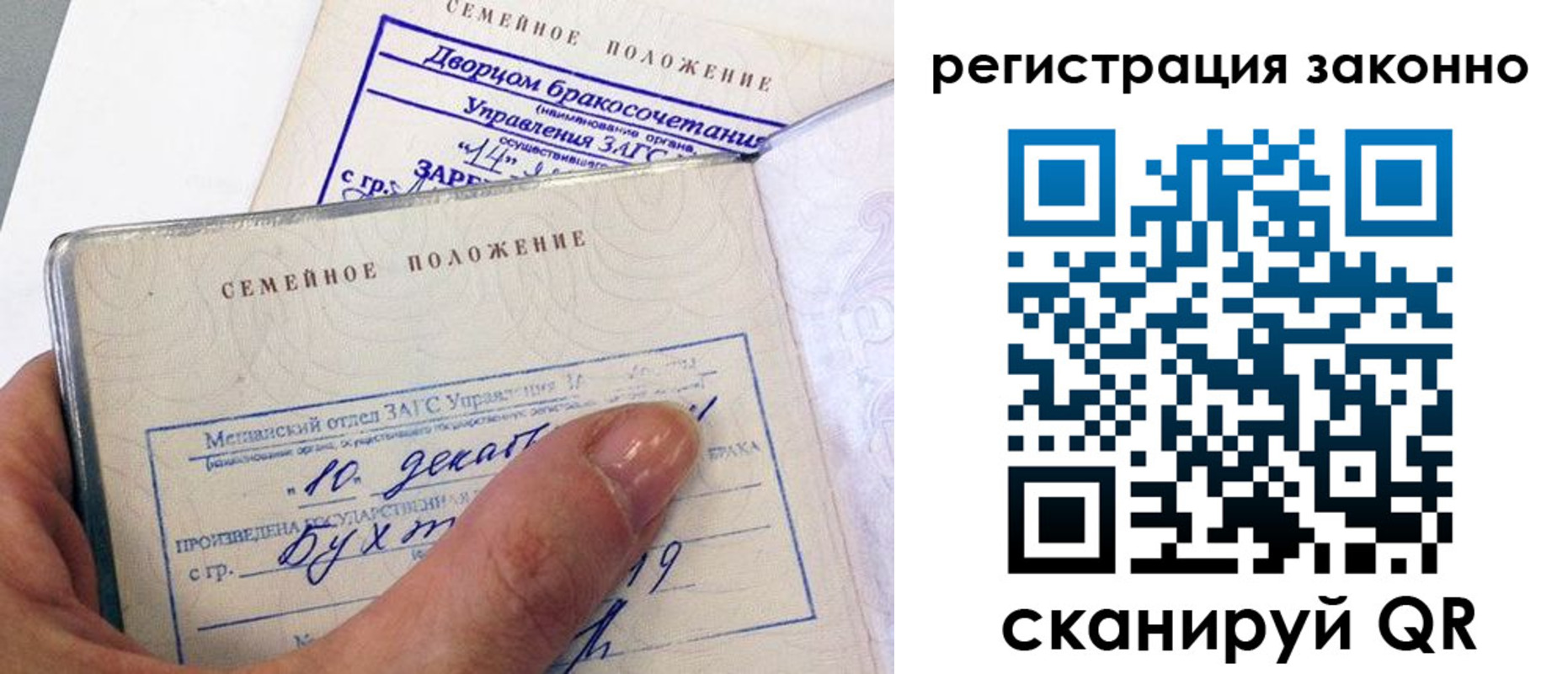 прописка для школы в Беслане