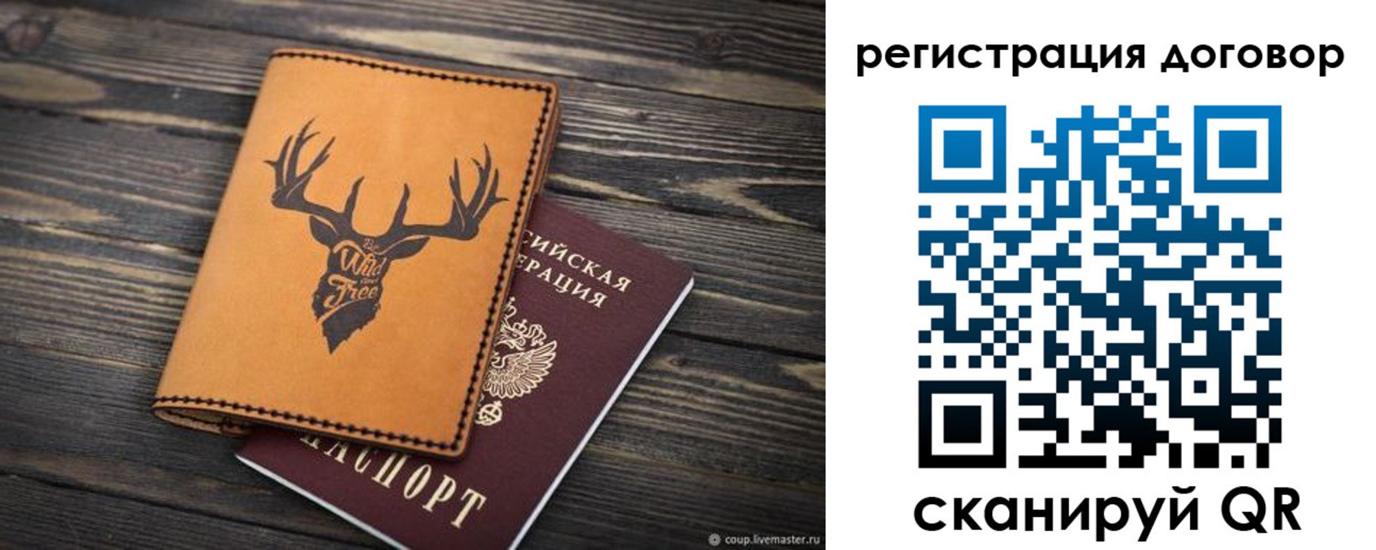 временная регистрация недорого в Беслане