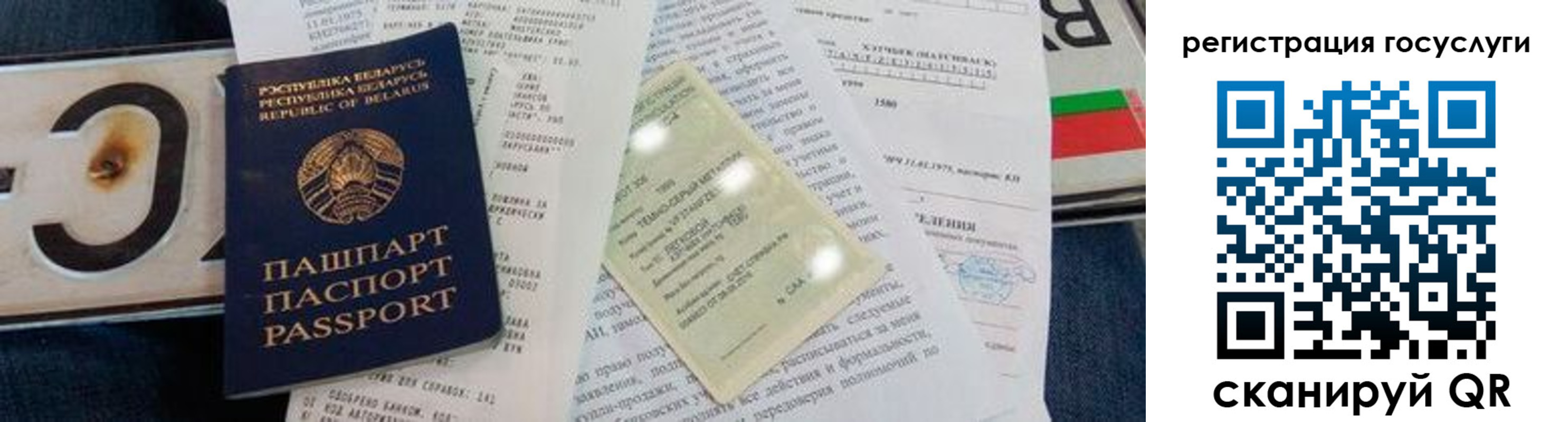 временная регистрация гарантия в Беслане
