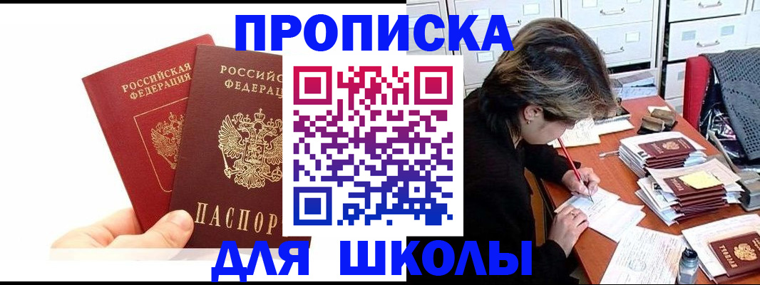 временная регистрация гарантия в Беслане