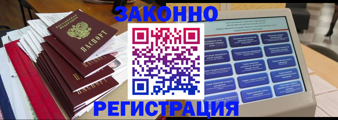 найти адрес прописки в Беслане