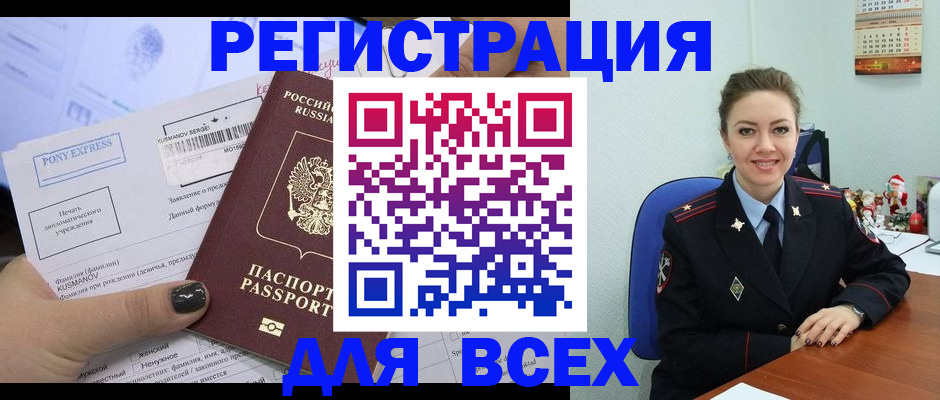 регистрация для дет. сада в Беслане