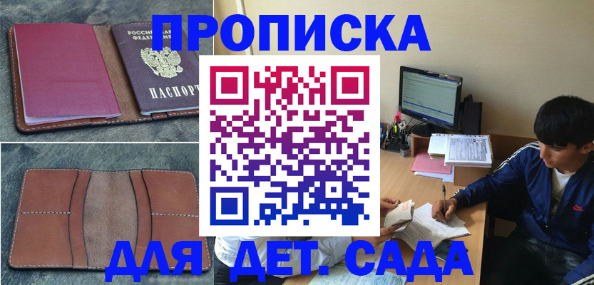 регистрация для школы в Беслане