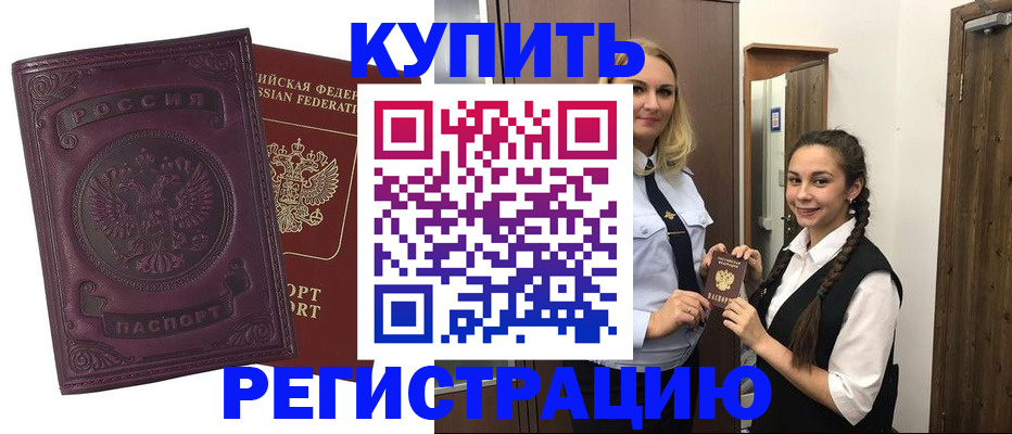 прописка поиск в Беслане