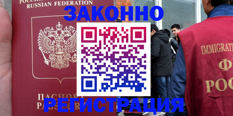 прописка для кредита в Беслане